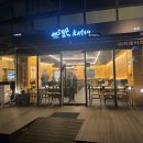 장량동 다솜 작은도서관 | 세종도서관 근처 일본식 돈가스 이치로카츠 추천