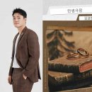 기사 추가에 공감 함께해요 👉김경민, ‘대운을 잡아라’ OST ‘인생극장’ 14일 공개 이미지