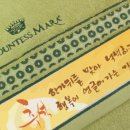 송월타올전주유유 이미지