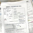 임요양병원 | 부산 임산부 백일해 주사 무료 접종 후기! 보건소 추천서 발급부터 인구보건협회 방문, 주차까지 총정리