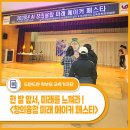 부산광역시 남구 대강당 | 한 발 앞서, 미래를 느껴라! - <2026년 AI 창의융합 미래 메이커 페스타> 후기