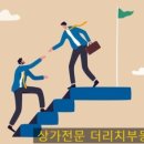 더유성도시공인중개사사무소 이미지