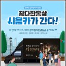 참다한홍삼뉴트리코어
