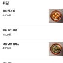 촨촨 - 강릉시 율곡초교길11번길 32 | 촨촨