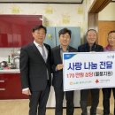 가전경로당 이미지