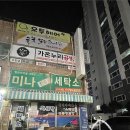 세븐일레븐 동광양점 | 광양 디저트 맛집 텍사스파파크레페 광양점 내돈내산 후기