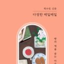 매일매일 이미지