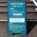 춘천LPG충전소 이미지
