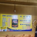 통돼지네 이미지