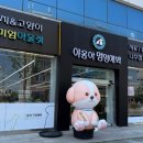 야옹아멍멍해봐나주점