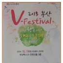 2018 부산 V-Festival 부산벡스코 컨벤션홀 -자원봉사자 수상 이미지