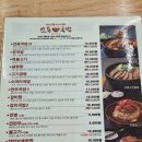 안동본가국밥 의정부역점 (경기도 의정부시 의정부동: 안동국밥, 장국밥, 뚝불고기, 설렁탕, 고기곰탕...