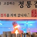 서구-01-111 | 불맛 가득 돼지김치구이 알밤막걸리 궁합이 일품 한강라면 맛 볼 수 있는 정통집 검단신도시점 맛집 추천