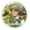예산 로컬 맛집 예당냉면: 시원한 냉면부터 진한 떡만둣국까지 완벽한 곳