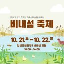 앙성온천광장 이미지