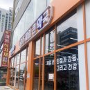 광주제일큰약국 이미지