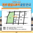 짱구PC | 전주 한옥마을 짱구는 여행중 팝업스토어 방문 후기 (웨이팅, 주차 정보)