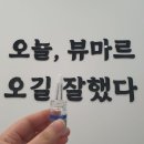 판암동183 | 대전 판암동 피부관리 국가자격증 인증지점 뷰마르 다녀왔어요