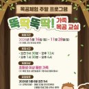 뚝딱뚝딱