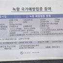 녹향의원 이미지