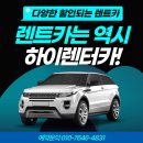 (주)조렌트카 이미지