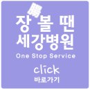 김성호내과 이미지