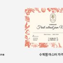 한국수제음료협회