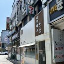 파리바게뜨이천터미널점 이미지