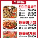 진미간장게장 이미지