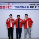 플러스정형외과의원 이미지