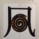 100개의 바람, 100인의 바램 이미지