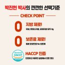 고려홍삼천국 - 파주시 | 고려홍삼천국