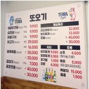 또오기 - 사상구 양지로30번길 5 | 또오기