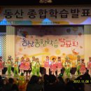 동산초등학교 병설유치원 이미지