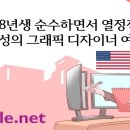 선우그래픽 이미지
