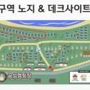 곰섬캠핑장 이미지
