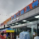 천사할인마트