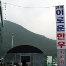 군위이로운 한우 이미지