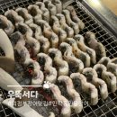 수유리 민물장어 맛집 | 의정부 민락동 장어맛집 우뚝서다 민물장어 후기