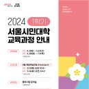 서울특별시평생교육진흥원모두의학교 이미지
