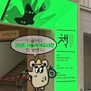 2026 서울국제도서전 굿즈, 책 구매 후기: 품절 뚫고 데려온 것들
