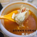 본도시락 중앙대점 이미지