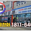 바로자동차배터리출장밧데리 이미지
