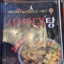 (주)신강개발 | 다산역 맛집 | 신강양꼬치 숯불 직화 생양갈비 후기 — 남양주 양꼬치는 여기