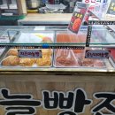 훈이네마늘빵