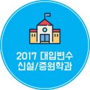 프라임독학재수학원