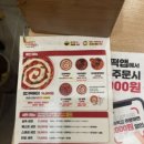 불닭발땡초동대문엽기떡볶이진주 네이버블로그