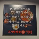 면목동-153 | 양과 맛에 반하는 면목동맛집 고기반햄반김치찌개&amp;김치찜 상봉본점