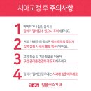 더탑치과교정과치과의원 이미지