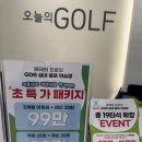 프로골프실내연습장 | 잠실골프레슨 배재희프로의GDR실내골프연습장 여유롭게 연습한 후기